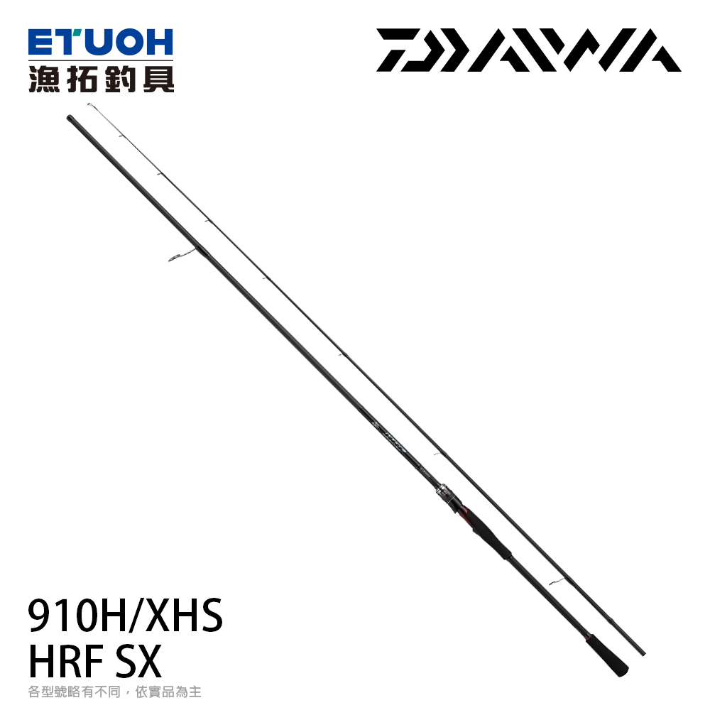 DAIWA HRF SX 910H/XHS [海水路亞竿] [岸拋竿] [根魚竿] - 漁拓釣具